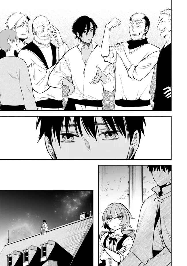 Page 7 Chapter 106 Isekai Munchkin - HP 1 no Mama de Saikyou Saisoku Dungeon Kouryaku