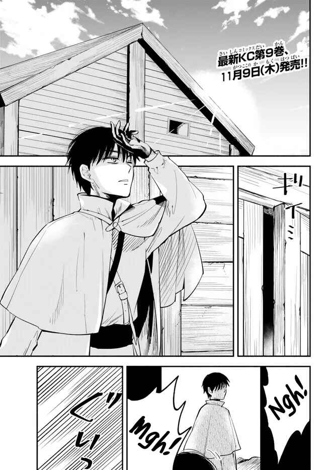Page 1 Chapter 96 Isekai Munchkin - HP 1 no Mama de Saikyou Saisoku Dungeon Kouryaku