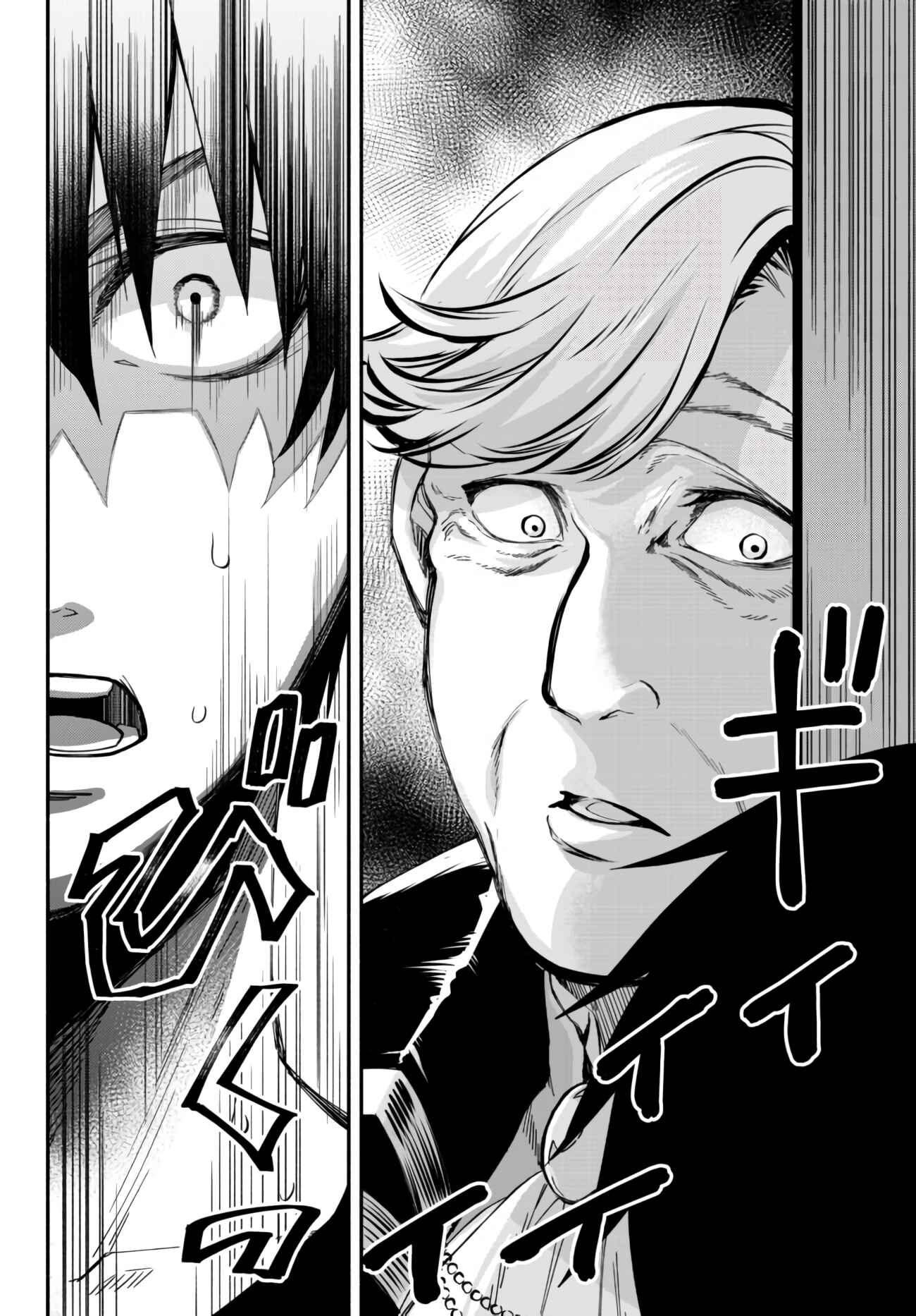Page 12 Chapter 38 Isekai Munchkin - HP 1 no Mama de Saikyou Saisoku Dungeon Kouryaku