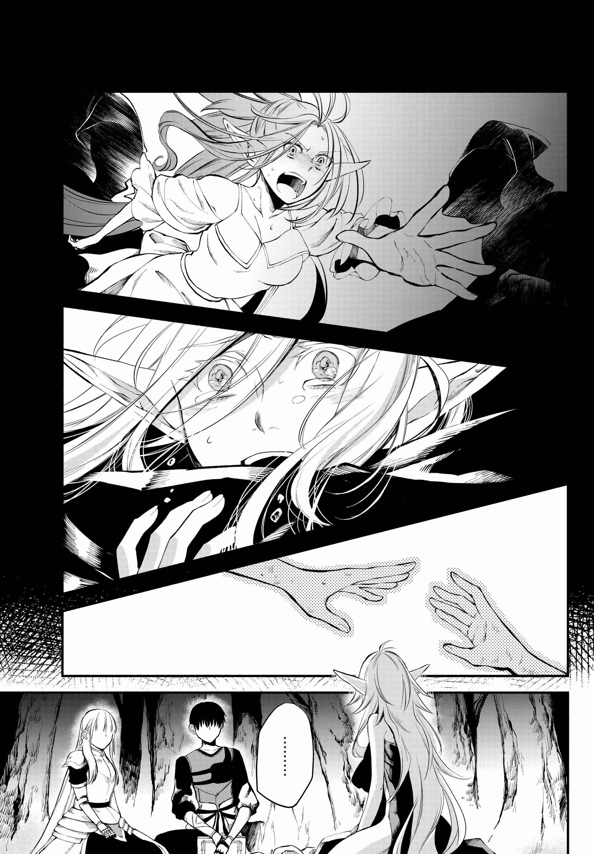 Page 11 Chapter 16 Isekai Munchkin - HP 1 no Mama de Saikyou Saisoku Dungeon Kouryaku