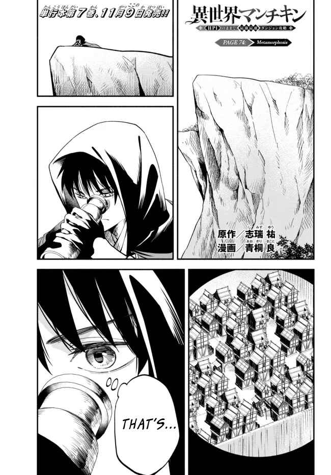 Page 1 Chapter 74 Isekai Munchkin - HP 1 no Mama de Saikyou Saisoku Dungeon Kouryaku