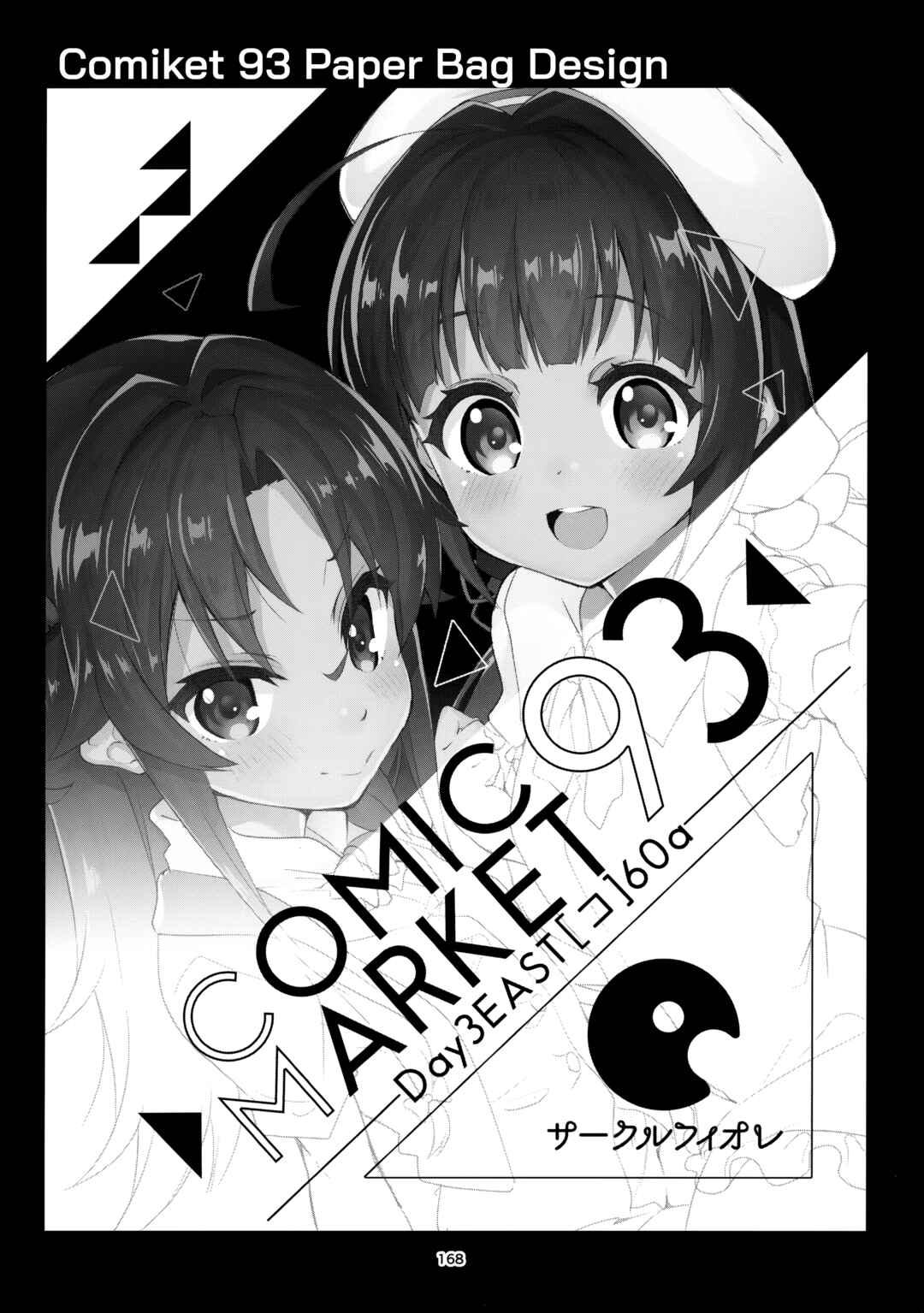 Page 16 Chapter 6 Ryuuou no Oshigoto! - Ryuuou no Matome Bon (Doujinshi)