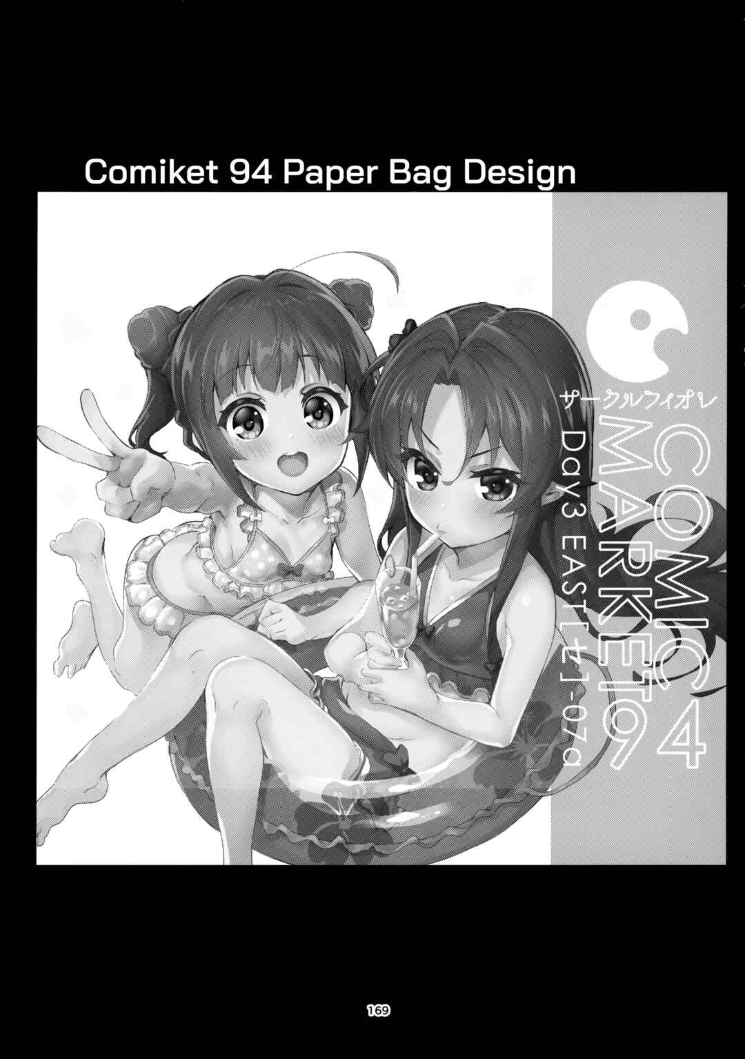 Page 17 Chapter 6 Ryuuou no Oshigoto! - Ryuuou no Matome Bon (Doujinshi)