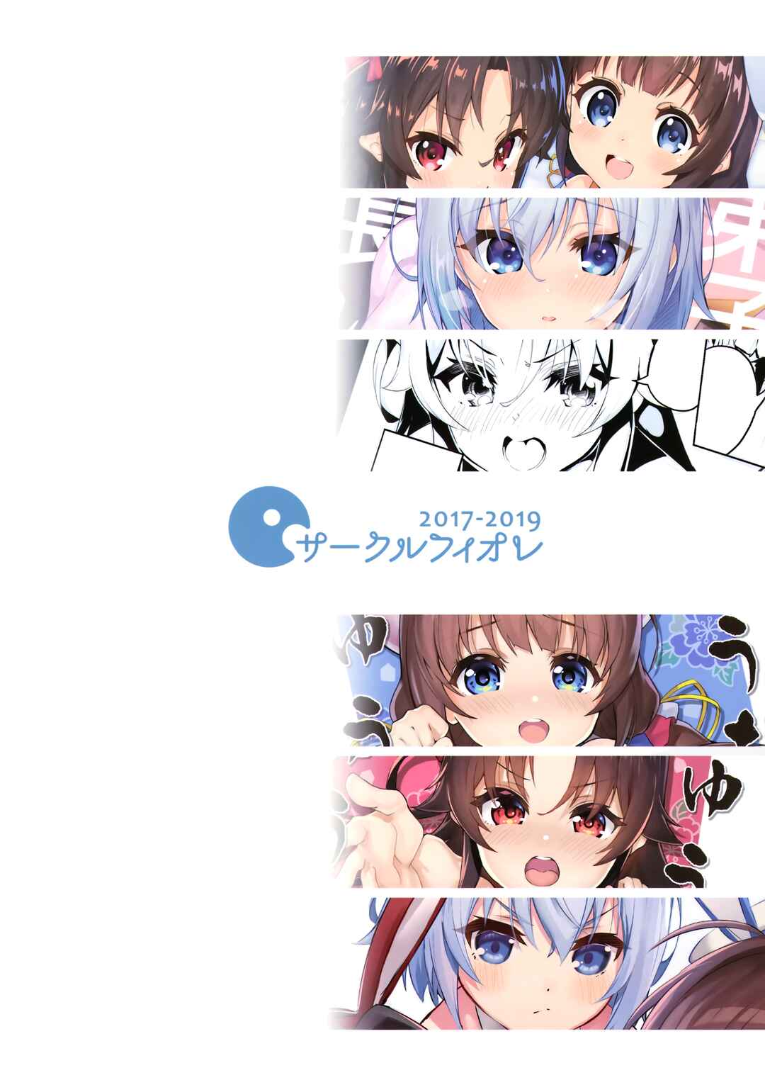 Page 19 Chapter 6 Ryuuou no Oshigoto! - Ryuuou no Matome Bon (Doujinshi)