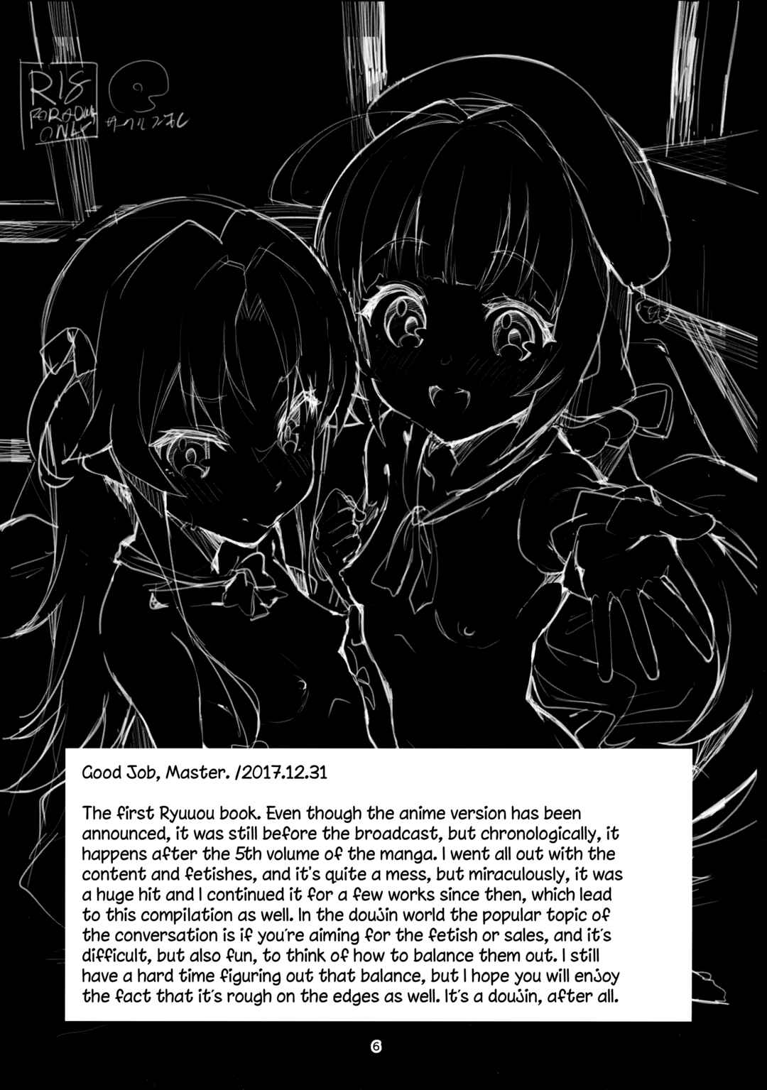 Page 5 Chapter 1 Ryuuou no Oshigoto! - Ryuuou no Matome Bon (Doujinshi)