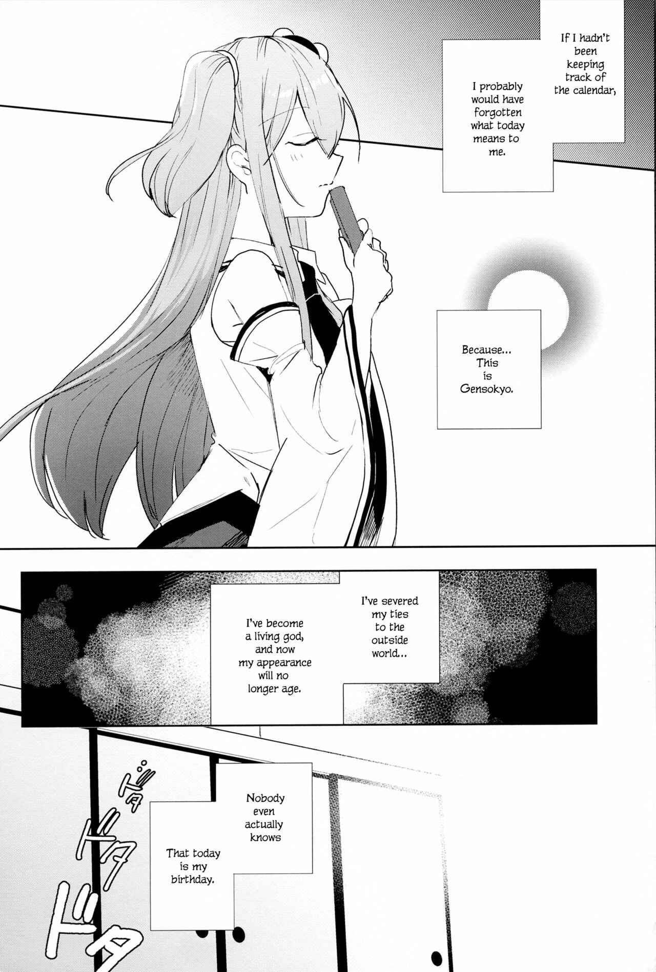 Page 5 Chapter Unknown_fe2d Touhou - Hare no Hi - A Fine Day (Doujinshi)