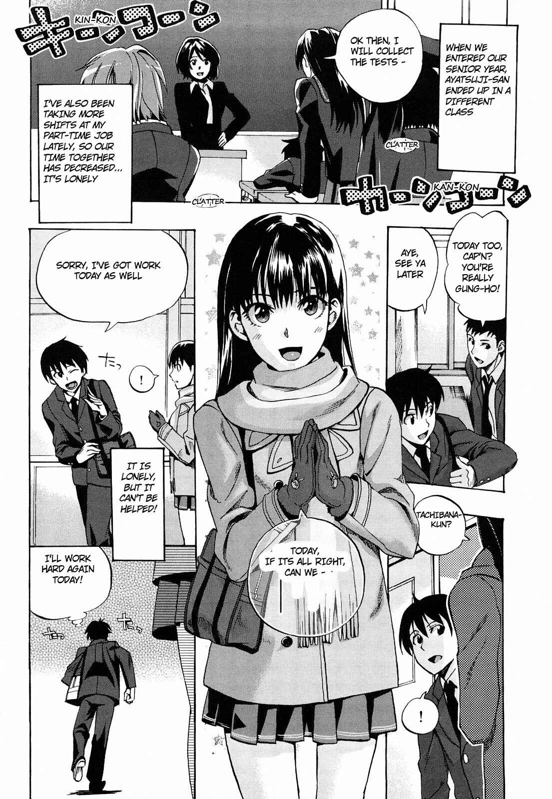 Page 4 Chapter 34 Amagami - Various Artists
