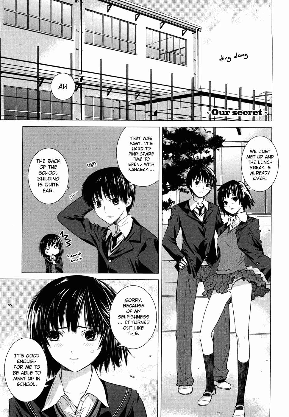 Page 1 Chapter 9 Amagami - Various Artists