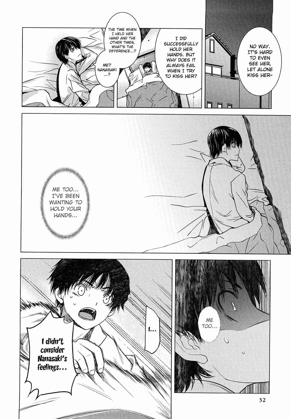 Page 13 Chapter 9 Amagami - Various Artists