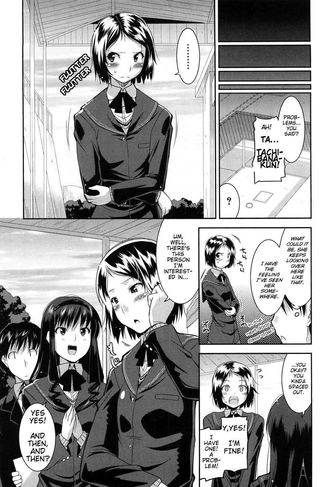 Page 16 Chapter 32 Amagami - Various Artists