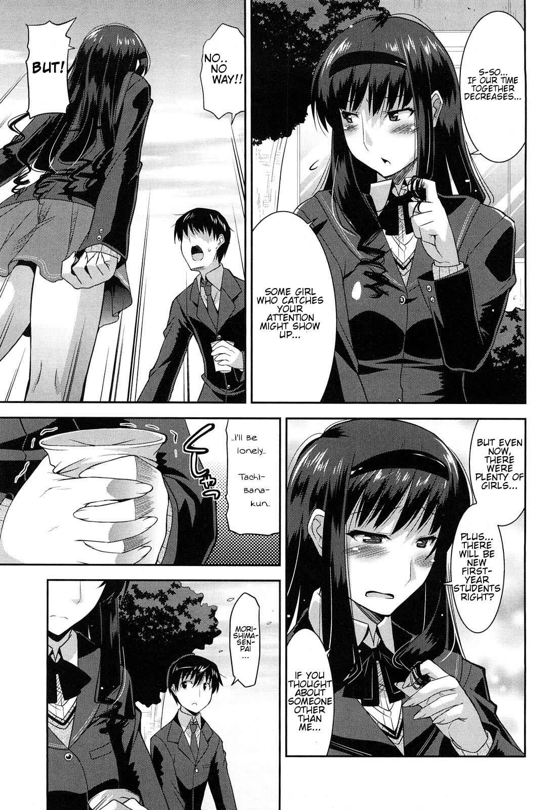Page 22 Chapter 32 Amagami - Various Artists