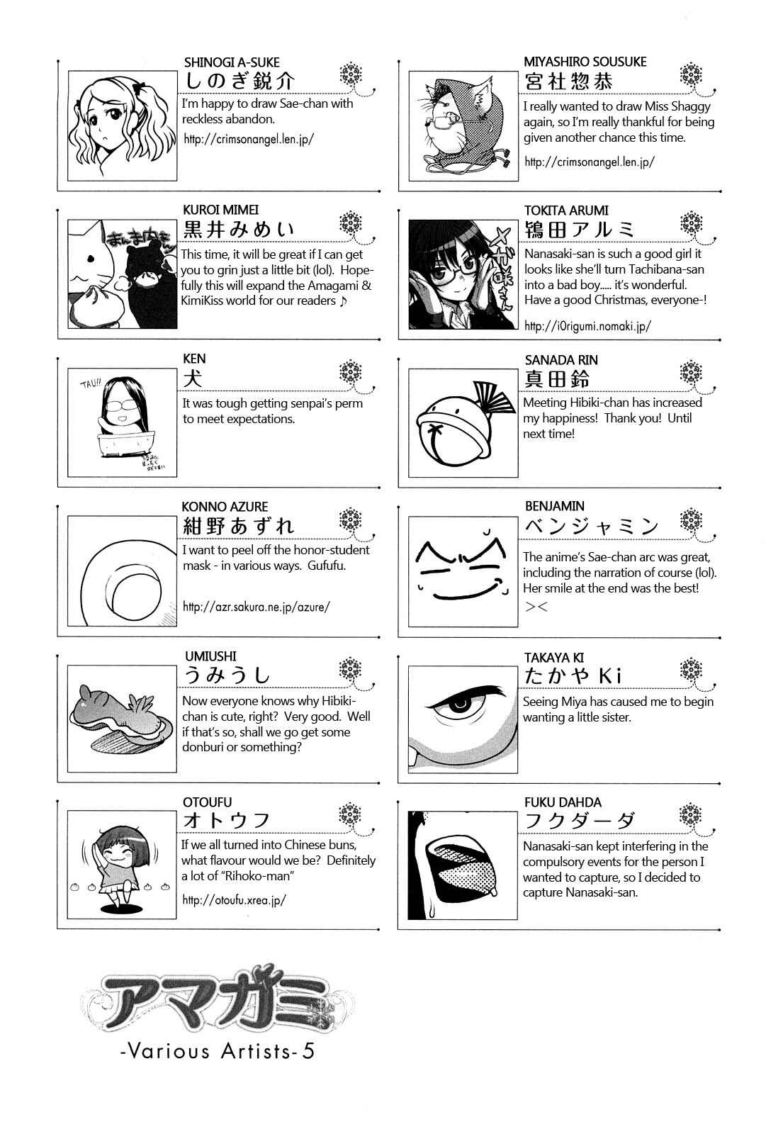 Page 11 Chapter 40.5 Amagami - Various Artists