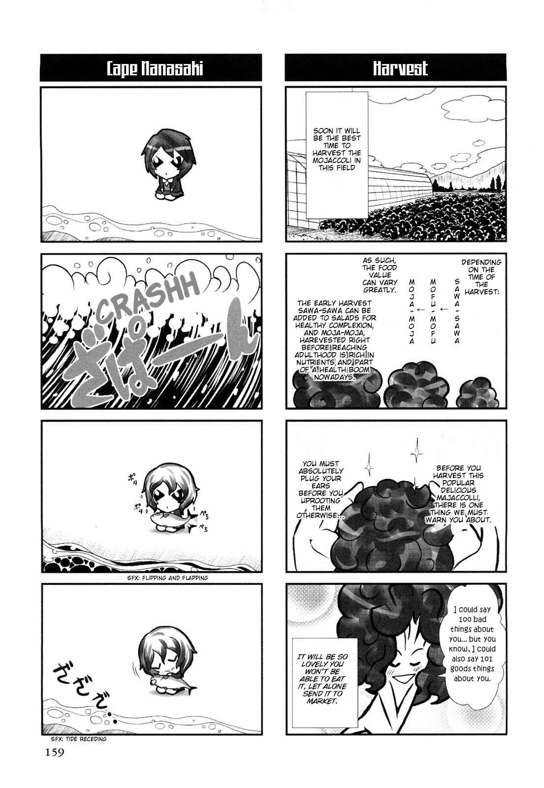Page 5 Chapter 40.5 Amagami - Various Artists