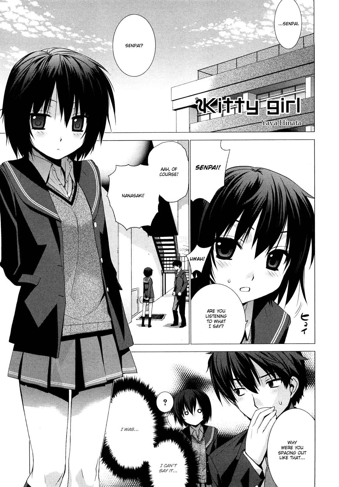 Page 1 Chapter 27 Amagami - Various Artists