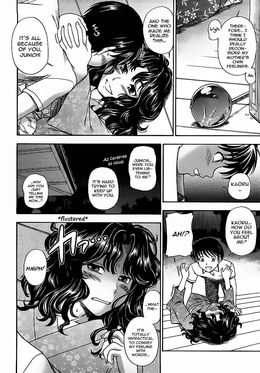 Page 12 Chapter 3 Amagami - Various Artists
