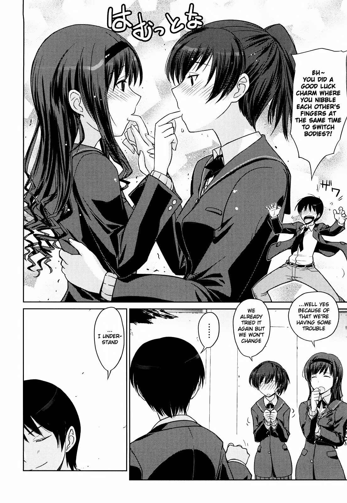 Page 18 Chapter 36 Amagami - Various Artists