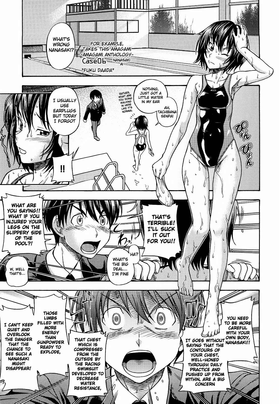 Page 21 Chapter 36 Amagami - Various Artists