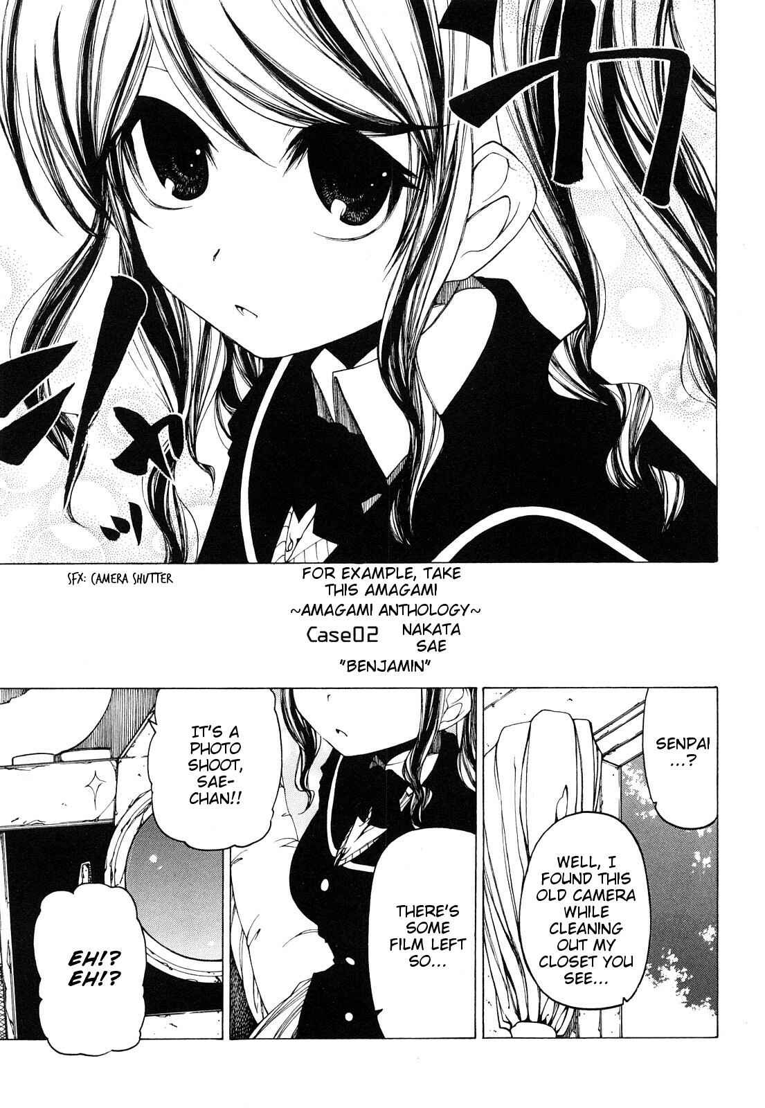 Page 5 Chapter 36 Amagami - Various Artists