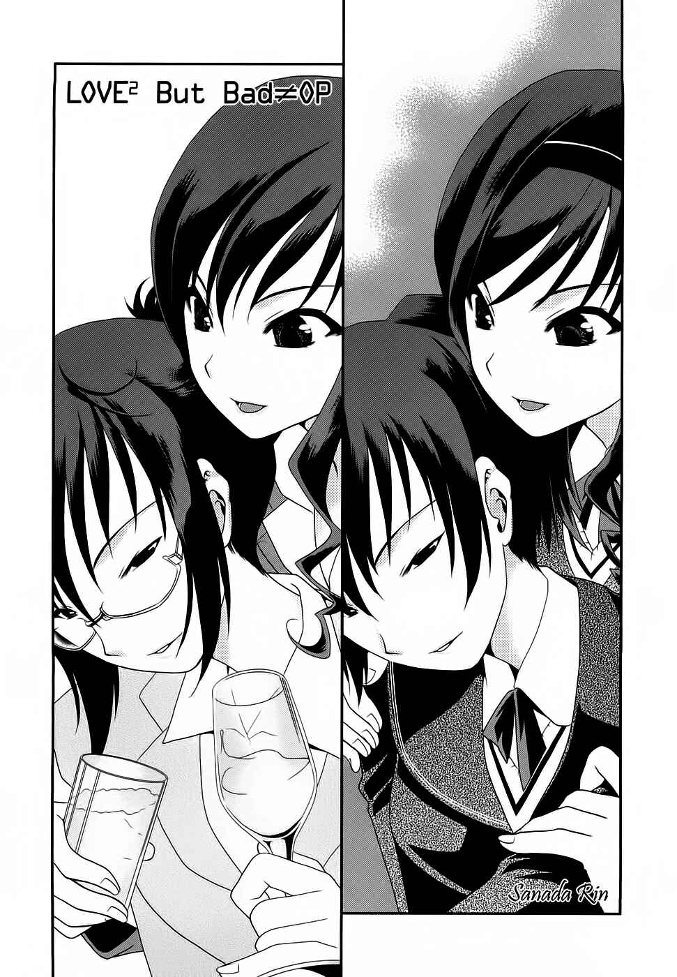Page 1 Chapter 14 Amagami - Various Artists