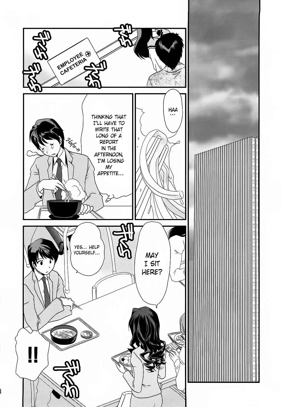 Page 17 Chapter 14 Amagami - Various Artists