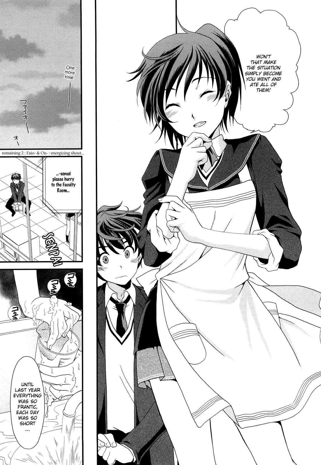 Page 7 Chapter 23 Amagami - Various Artists