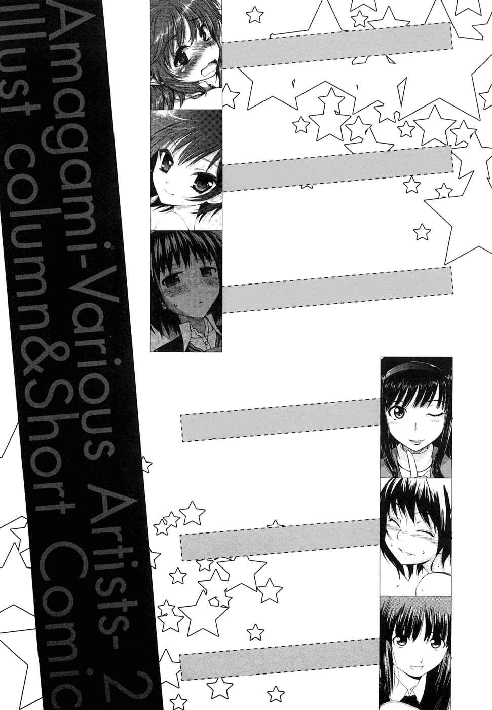 Page 1 Chapter 11.5 Amagami - Various Artists