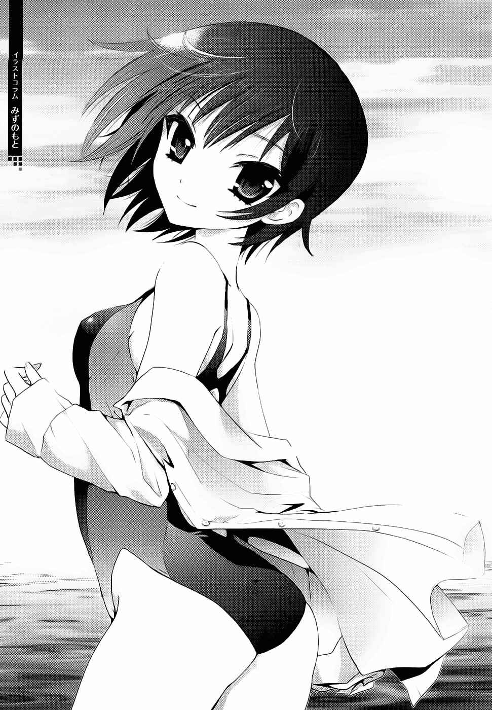 Page 3 Chapter 11.5 Amagami - Various Artists