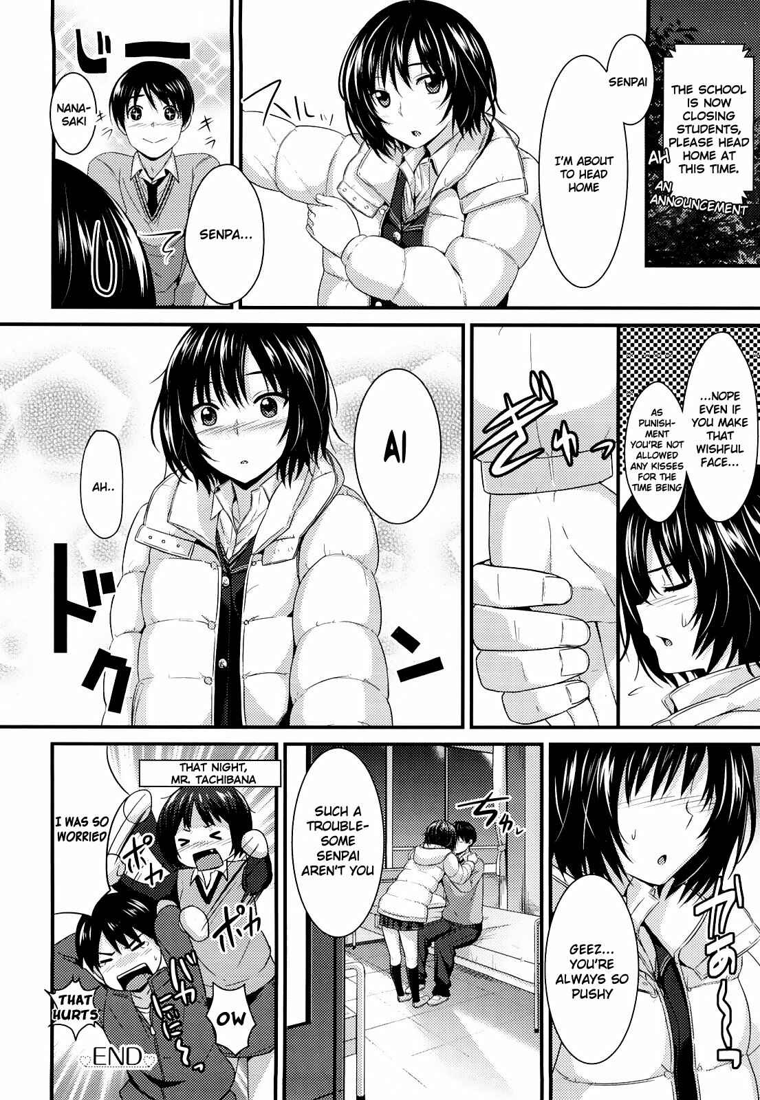Page 12 Chapter 38 Amagami - Various Artists