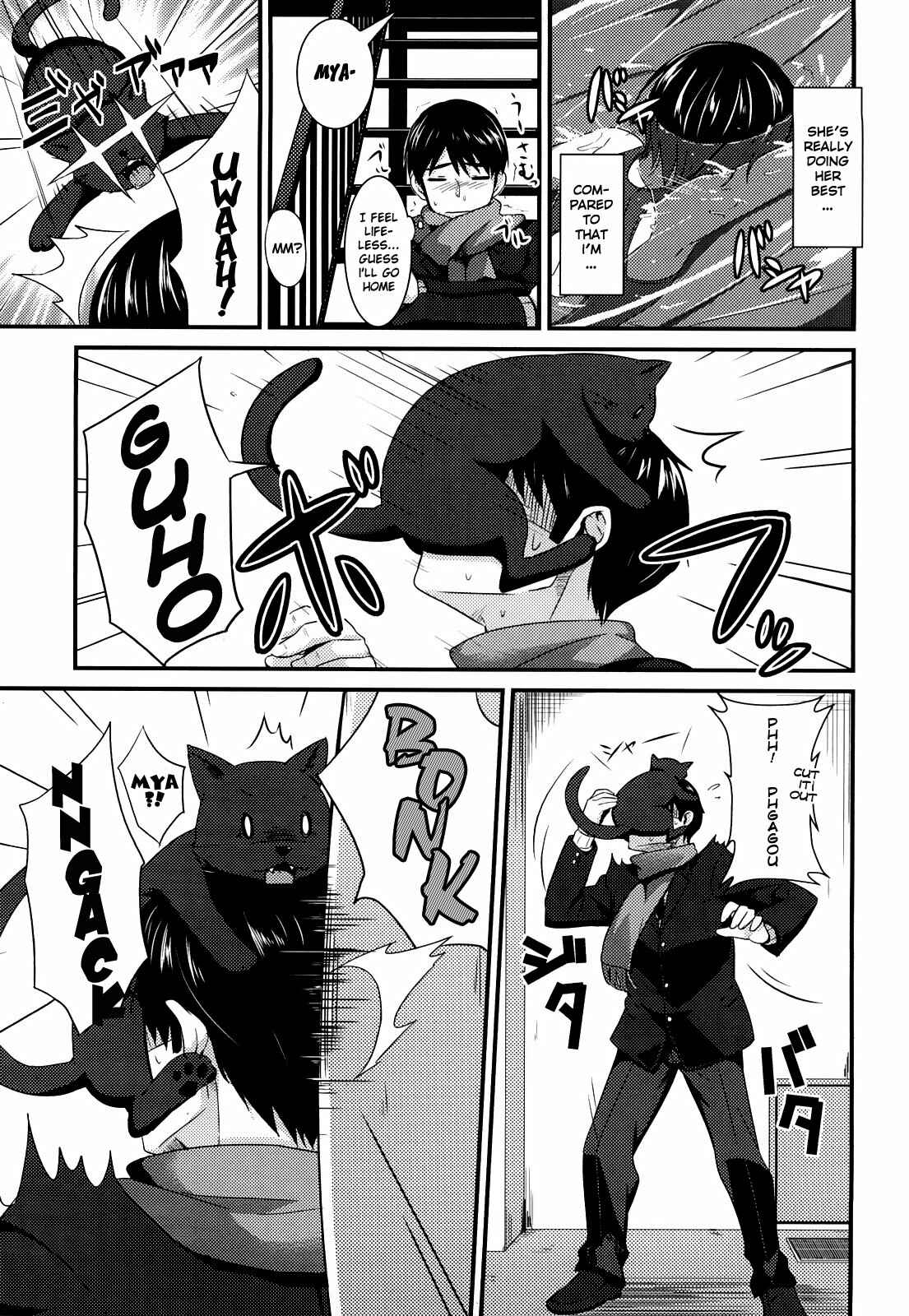 Page 3 Chapter 38 Amagami - Various Artists