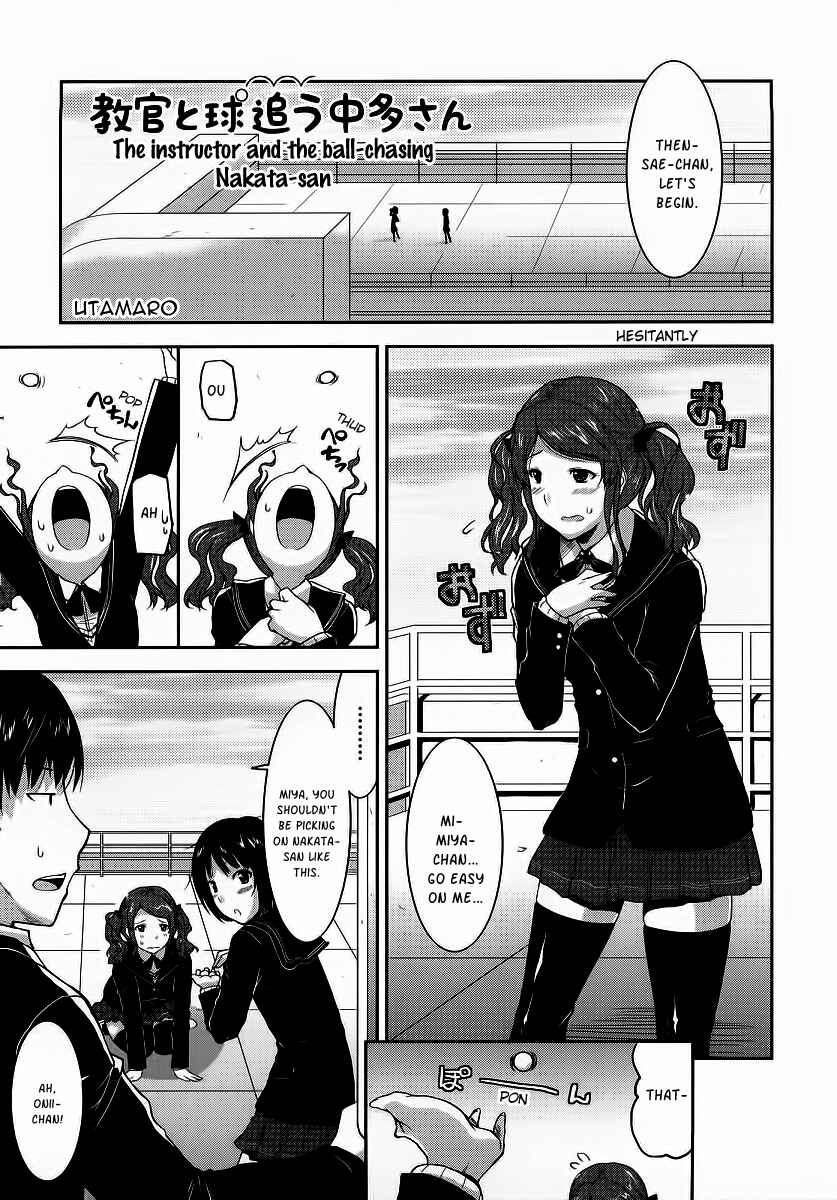 Page 1 Chapter 5 Amagami - Various Artists