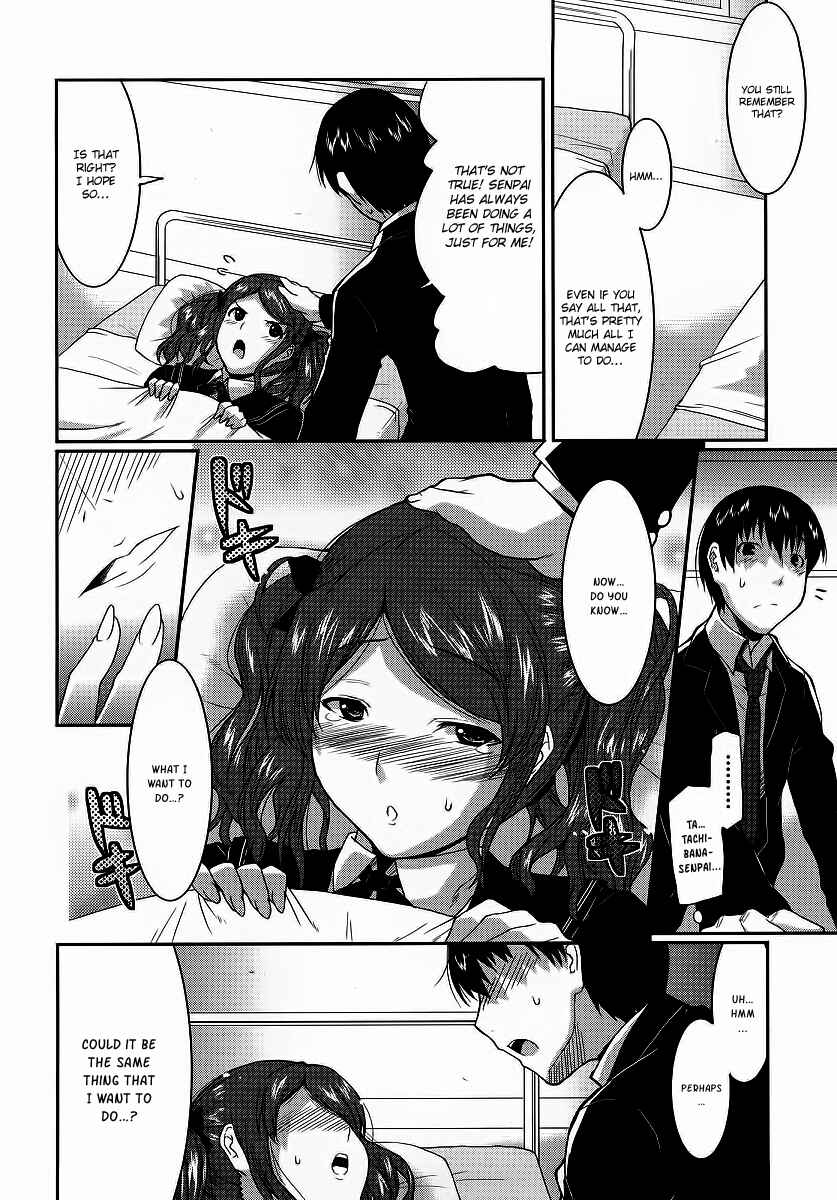 Page 14 Chapter 5 Amagami - Various Artists
