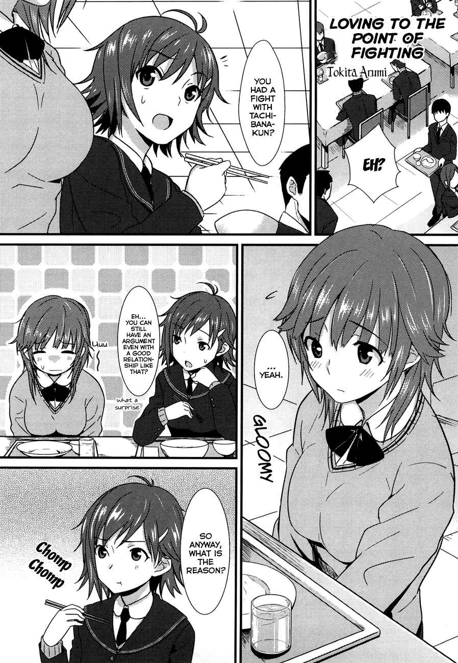 Page 1 Chapter 17 Amagami - Various Artists