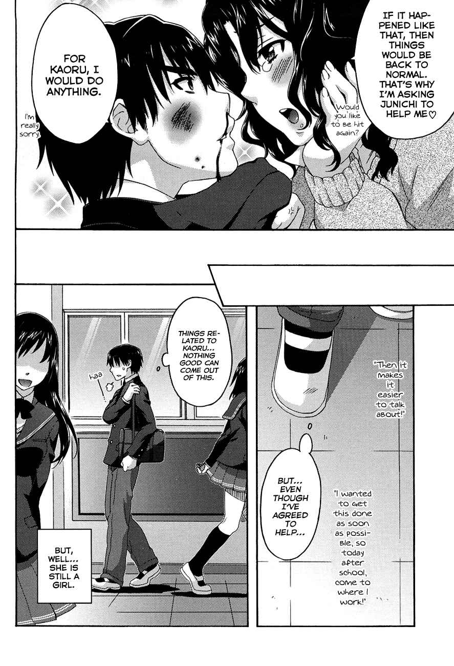 Page 9 Chapter 15 Amagami - Various Artists