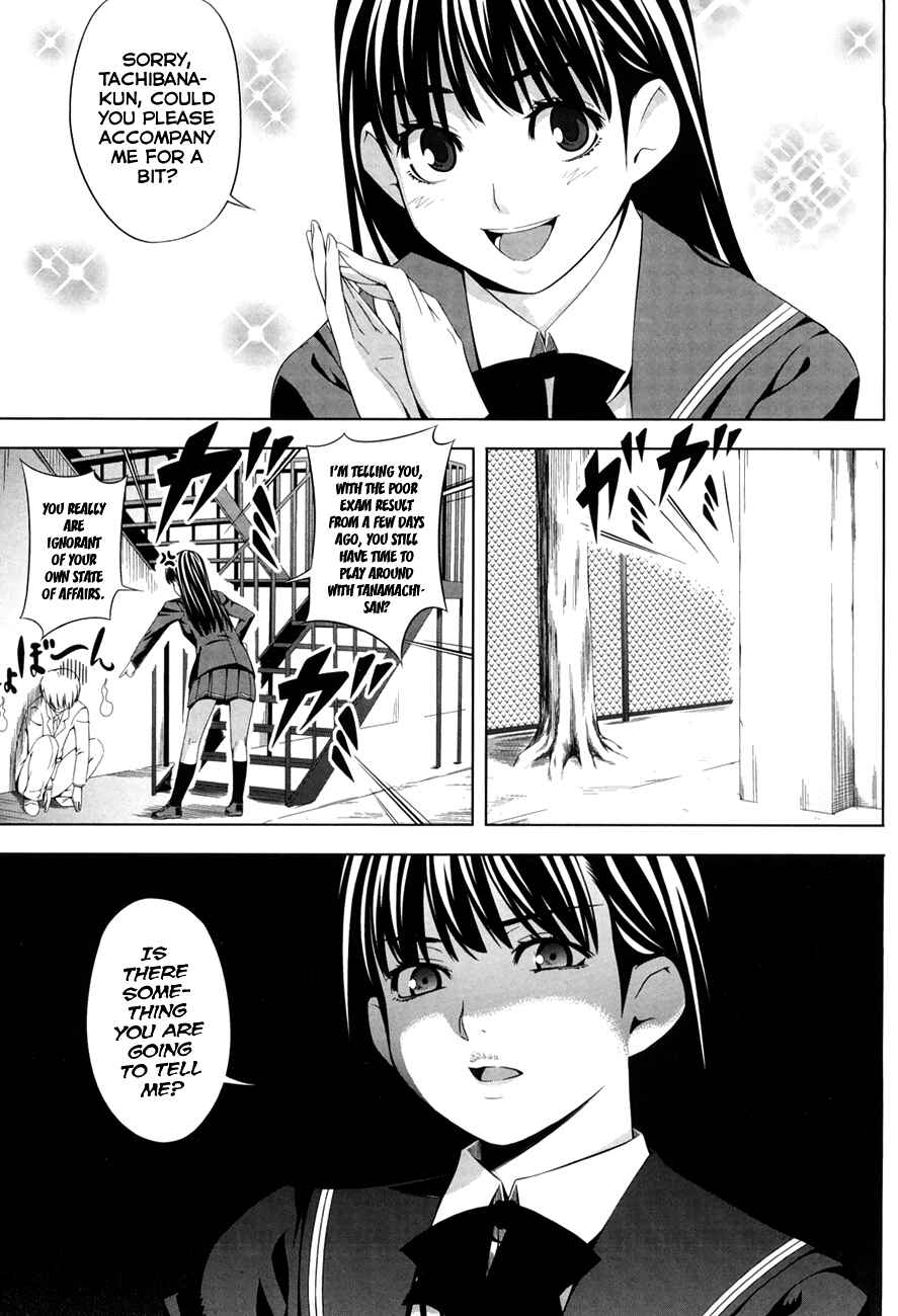 Page 4 Chapter 16 Amagami - Various Artists