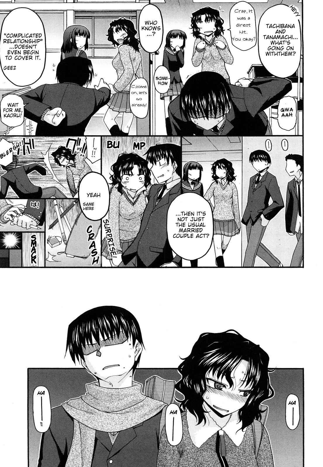 Page 9 Chapter 35 Amagami - Various Artists