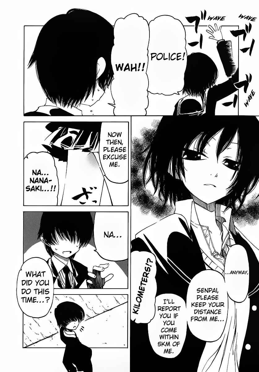 Page 7 Chapter 4 Amagami - Various Artists