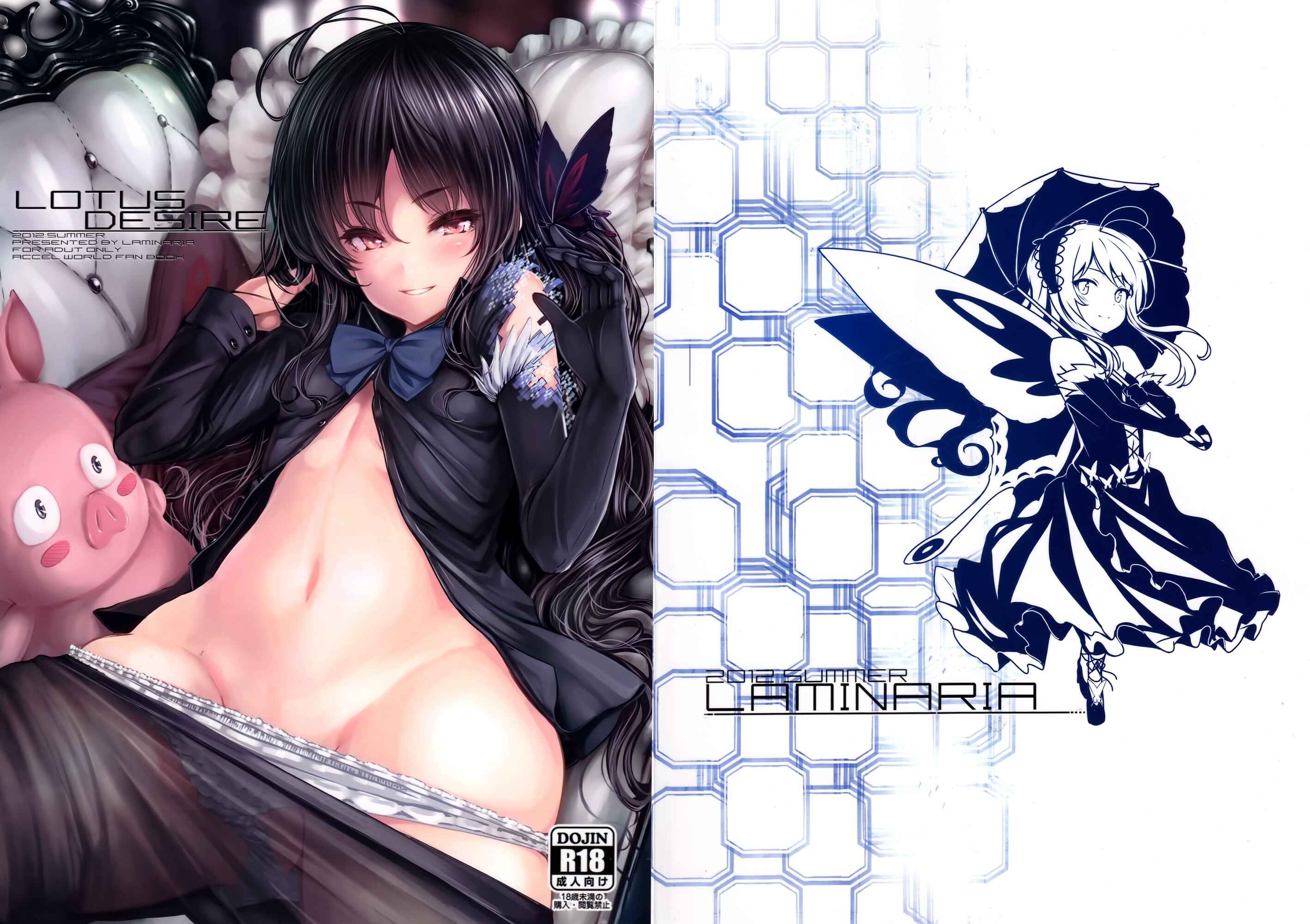 Page 1 Chapter Unknown_6965 Accel World - Lotus Desire (Doujinshi)