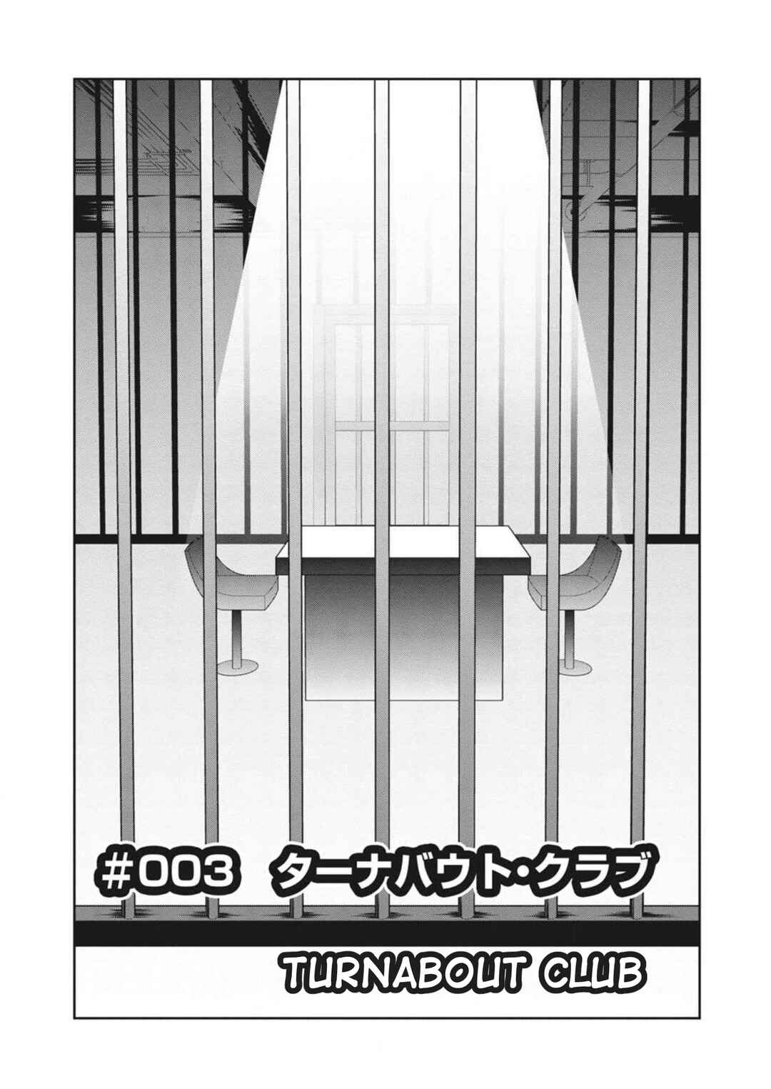 Page 1 Chapter 3 Cardfight!! Vanguard: Turnabout