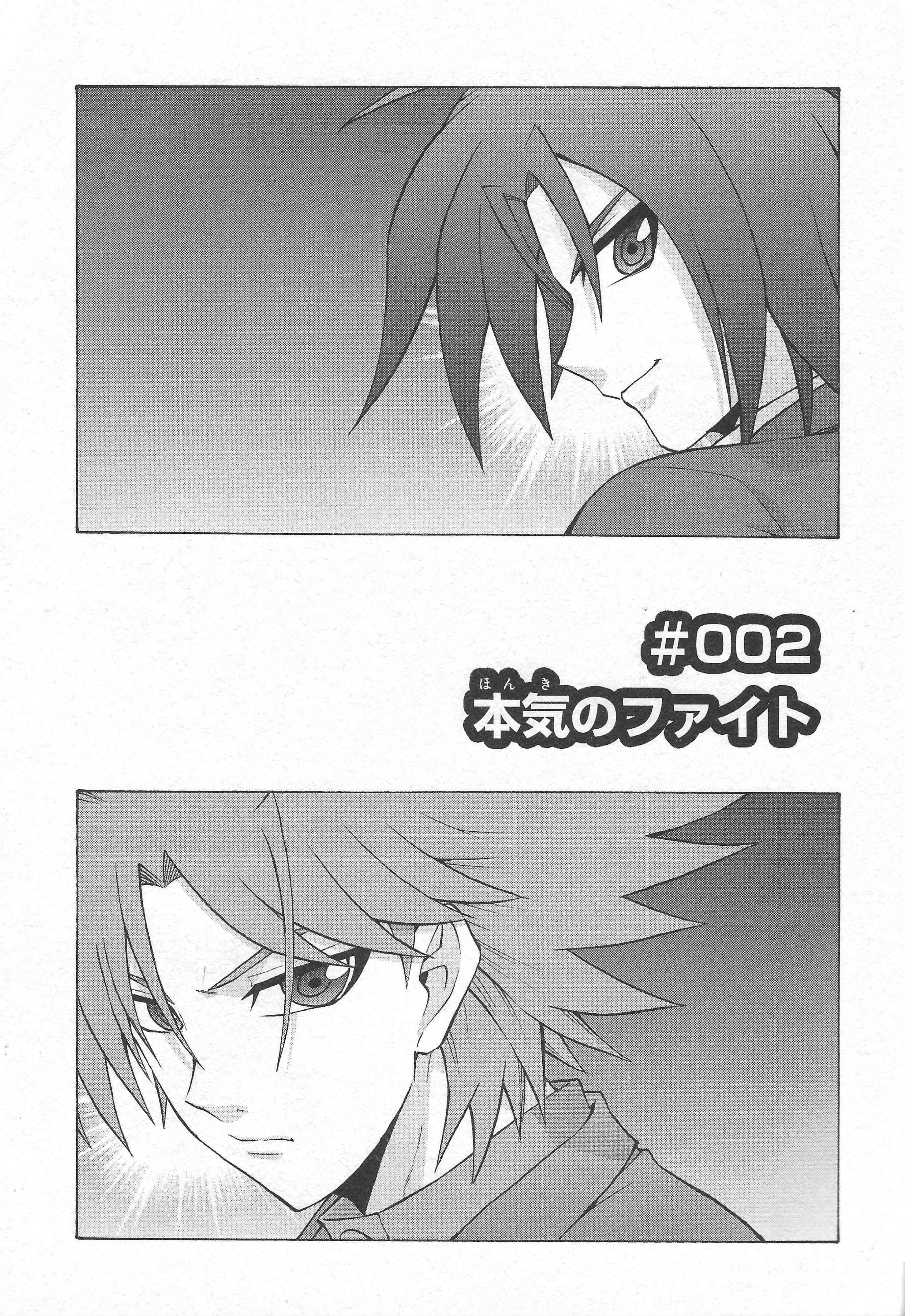 Page 2 Chapter 2 Cardfight!! Vanguard: Turnabout