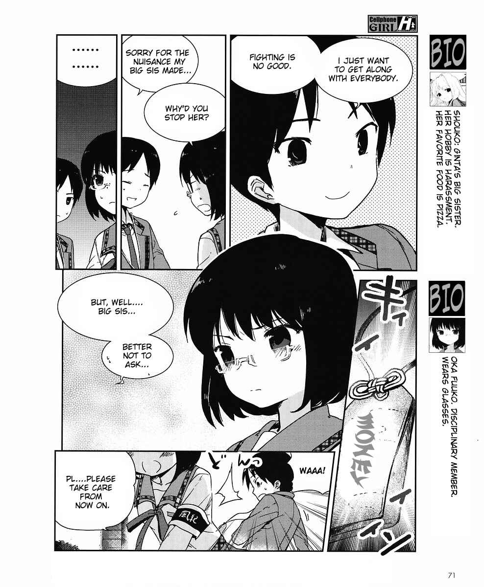 Page 7 Chapter 3 Cellphone Girl Heaven