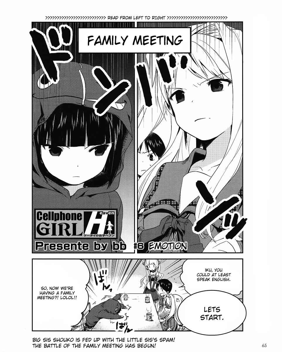 Page 1 Chapter 6 Cellphone Girl Heaven