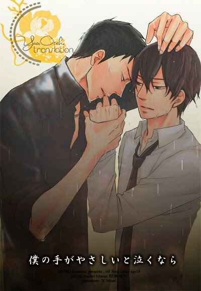 Page 1 Chapter Unknown_4e14 Katekyo Hitman Reborn! - Boku No te Yasashiito Naku Nara (Doujinshi)