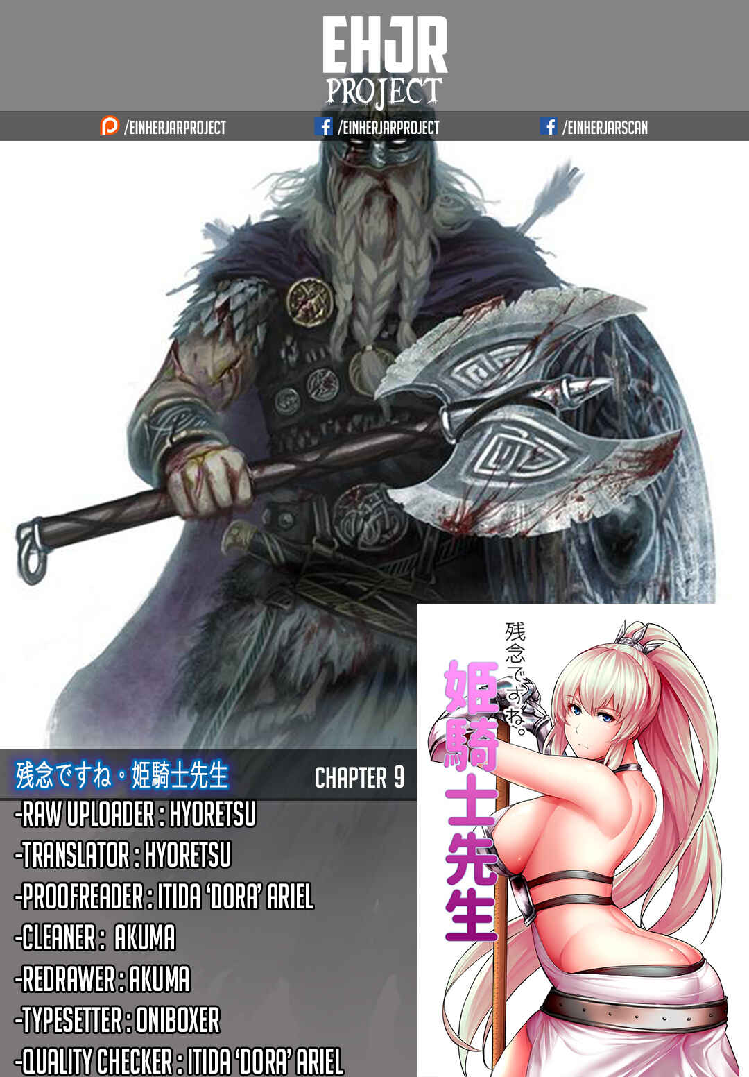 Page 1 Chapter 9 Zannen Desu ne. Hime Kishi-sensei
