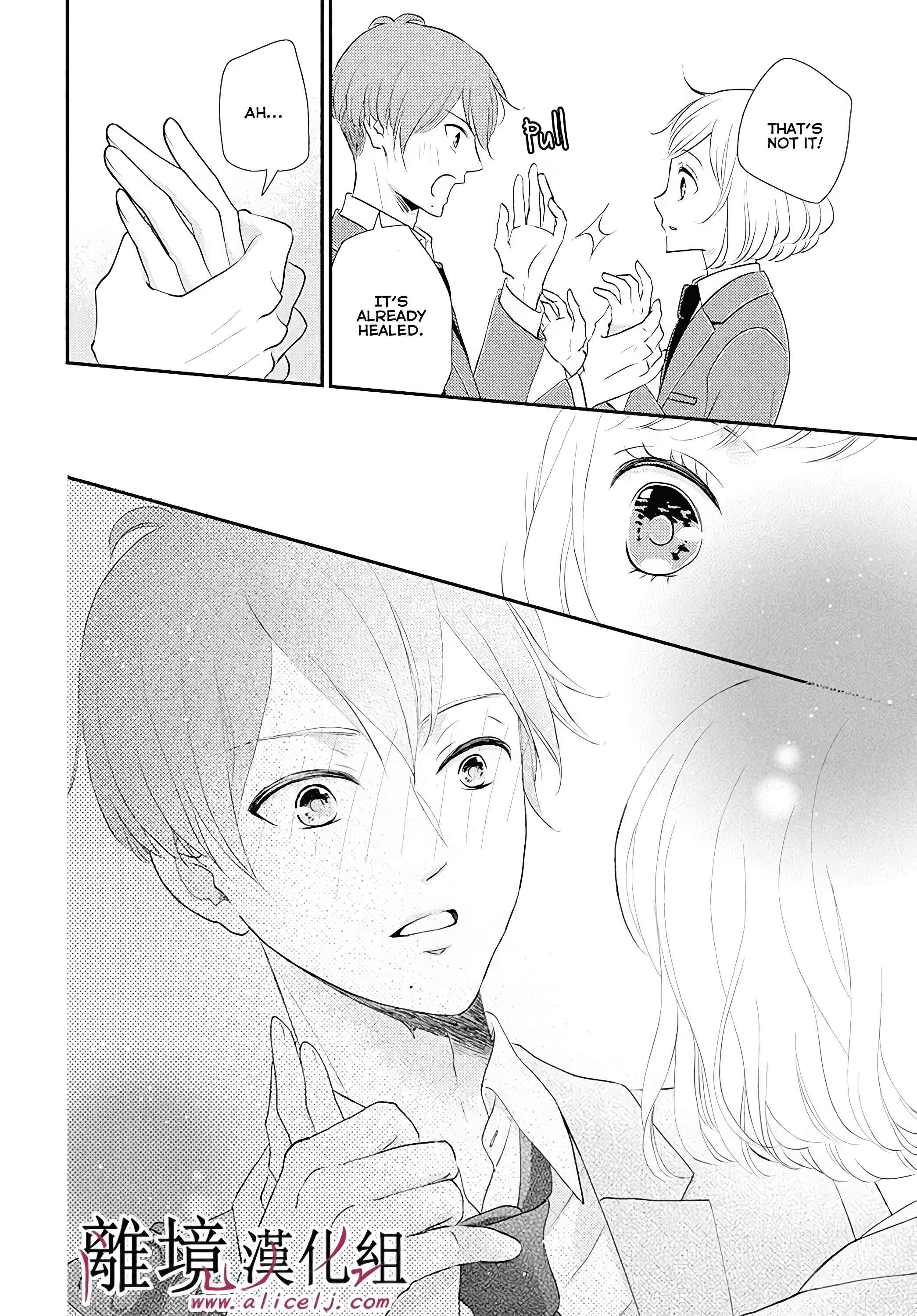 Page 21 Chapter 4 Shitsuji Kuroboshi wa Kashizukanai