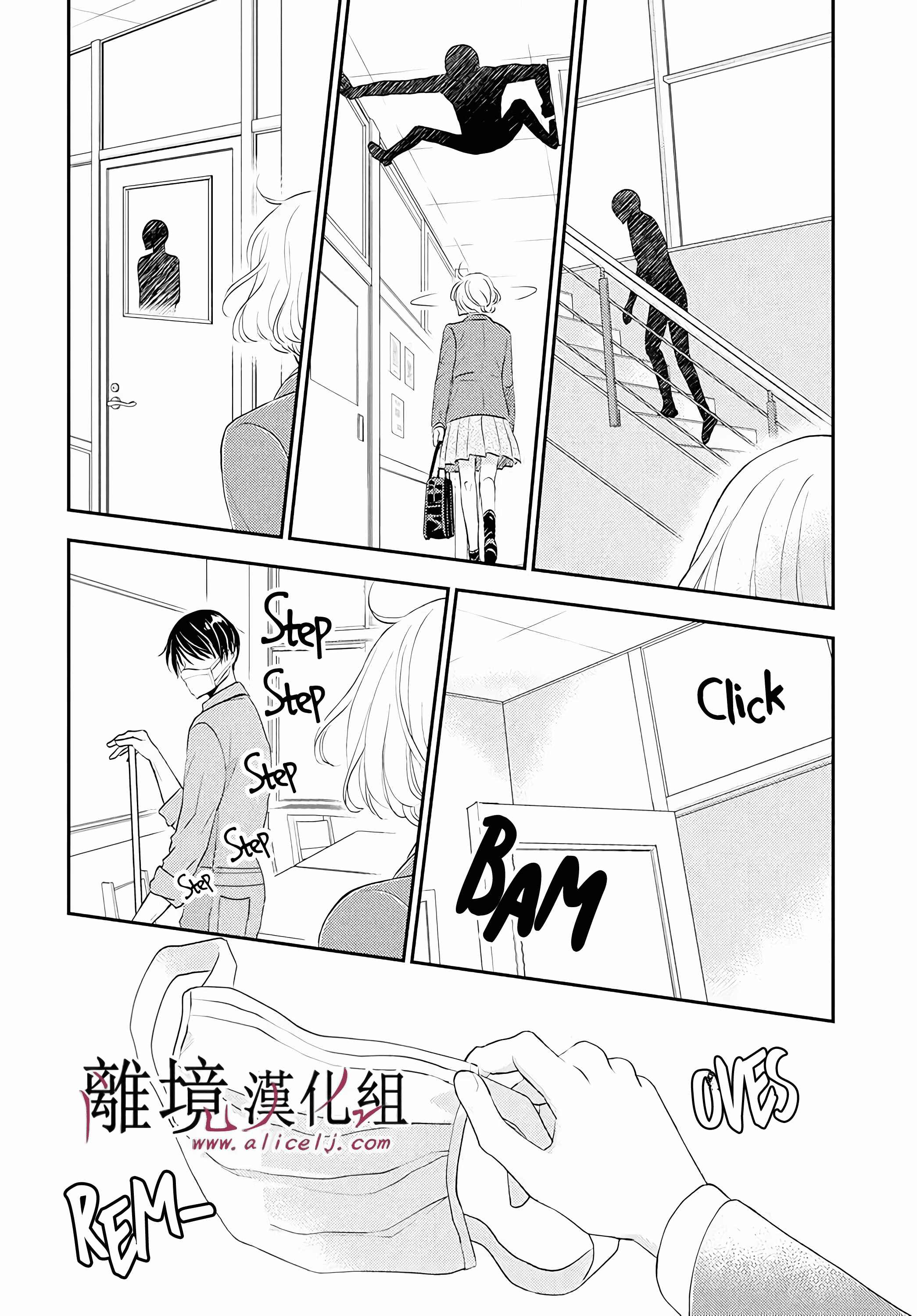 Page 23 Chapter 4 Shitsuji Kuroboshi wa Kashizukanai