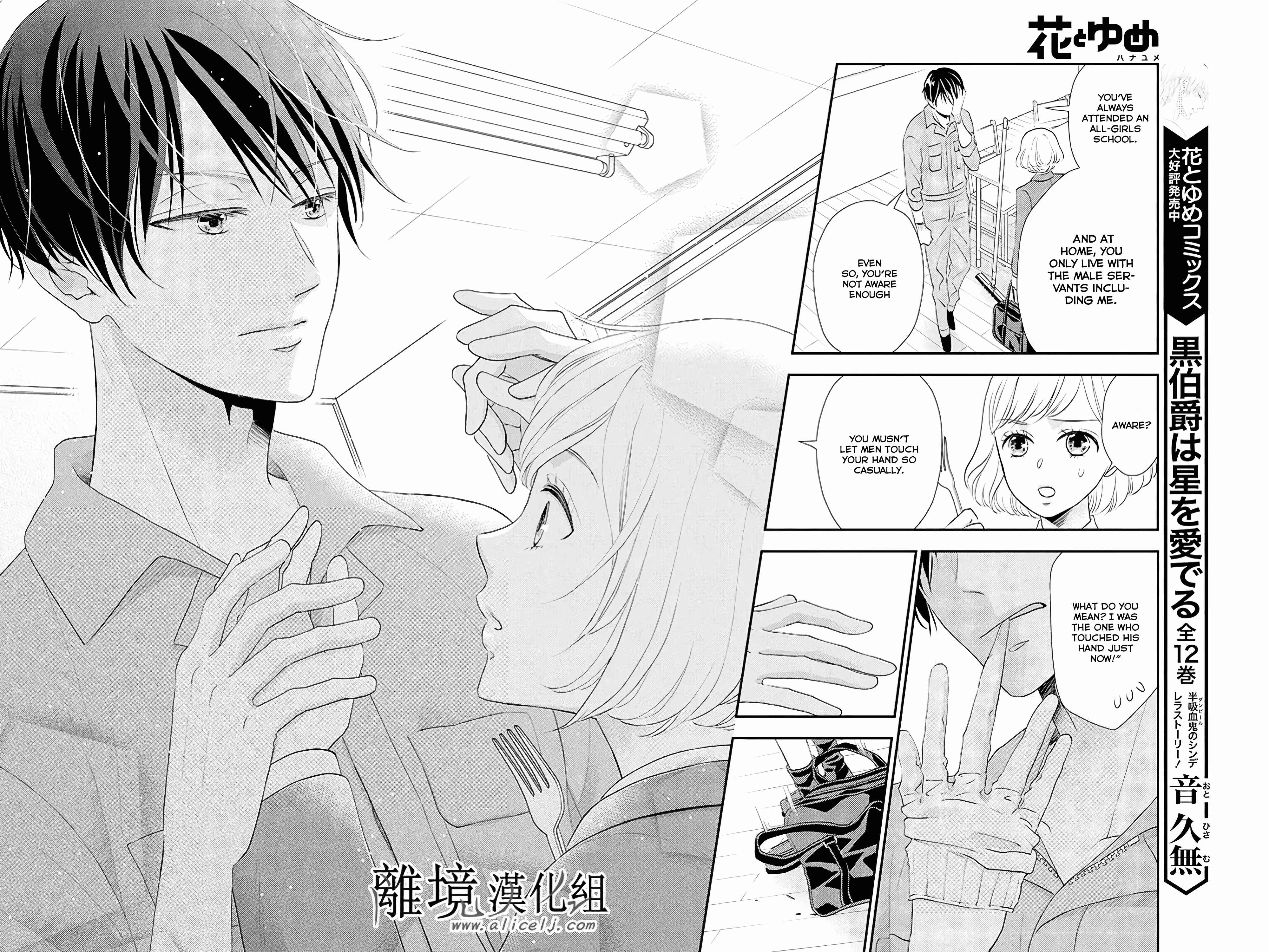Page 27 Chapter 4 Shitsuji Kuroboshi wa Kashizukanai