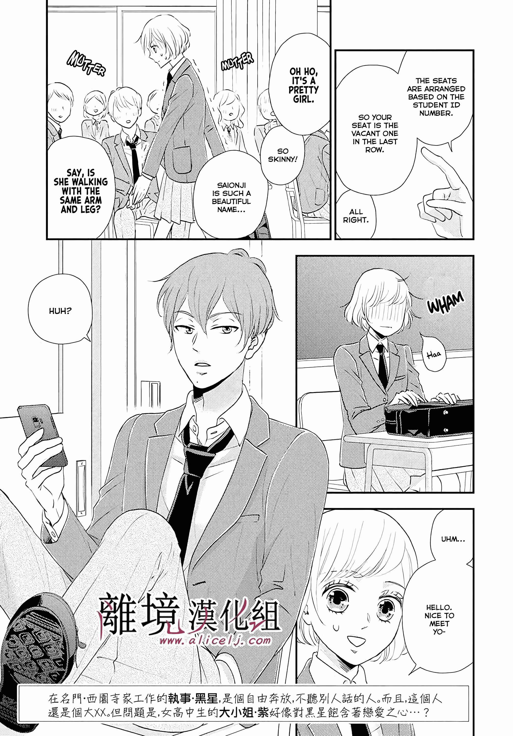 Page 5 Chapter 4 Shitsuji Kuroboshi wa Kashizukanai