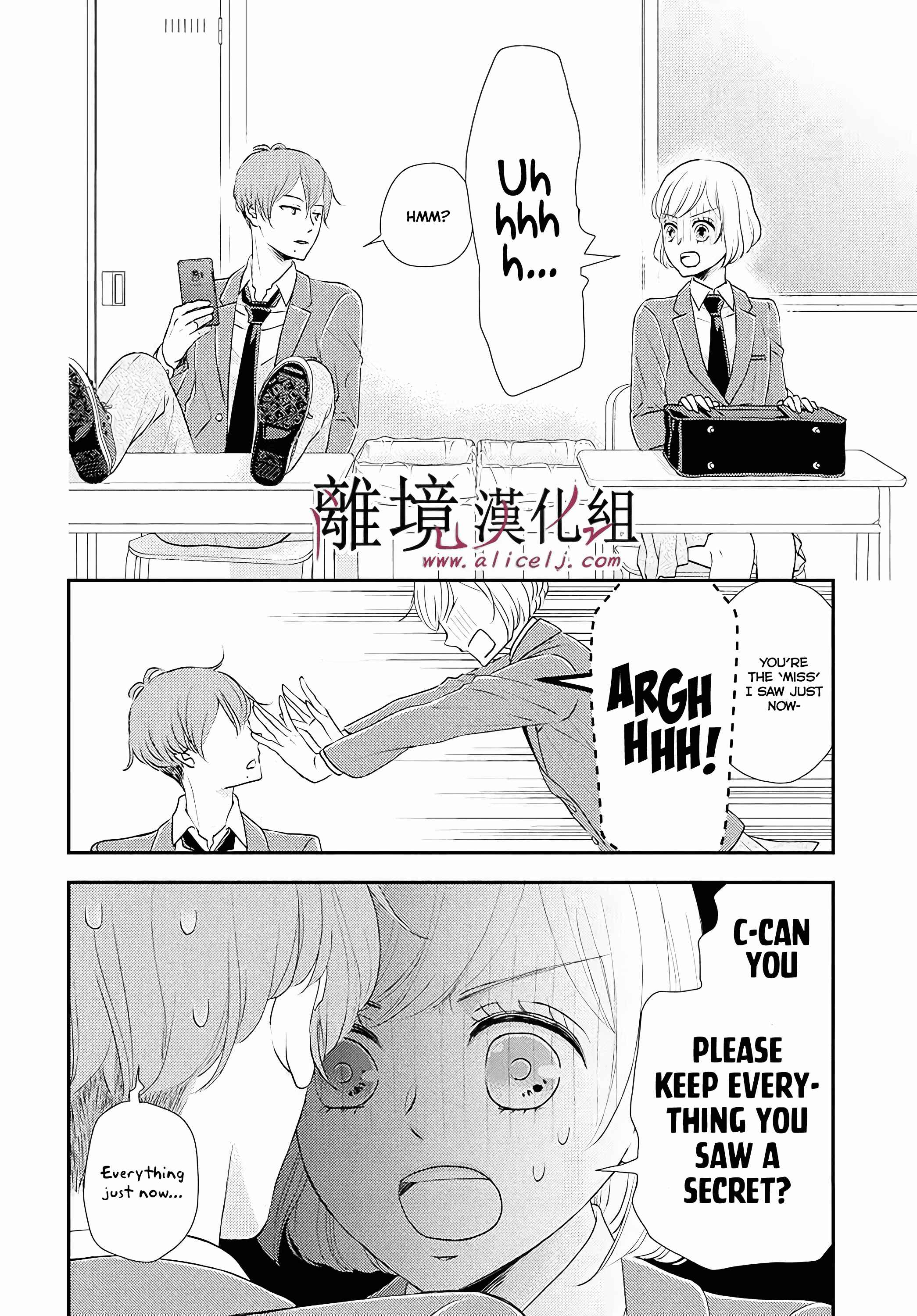 Page 6 Chapter 4 Shitsuji Kuroboshi wa Kashizukanai