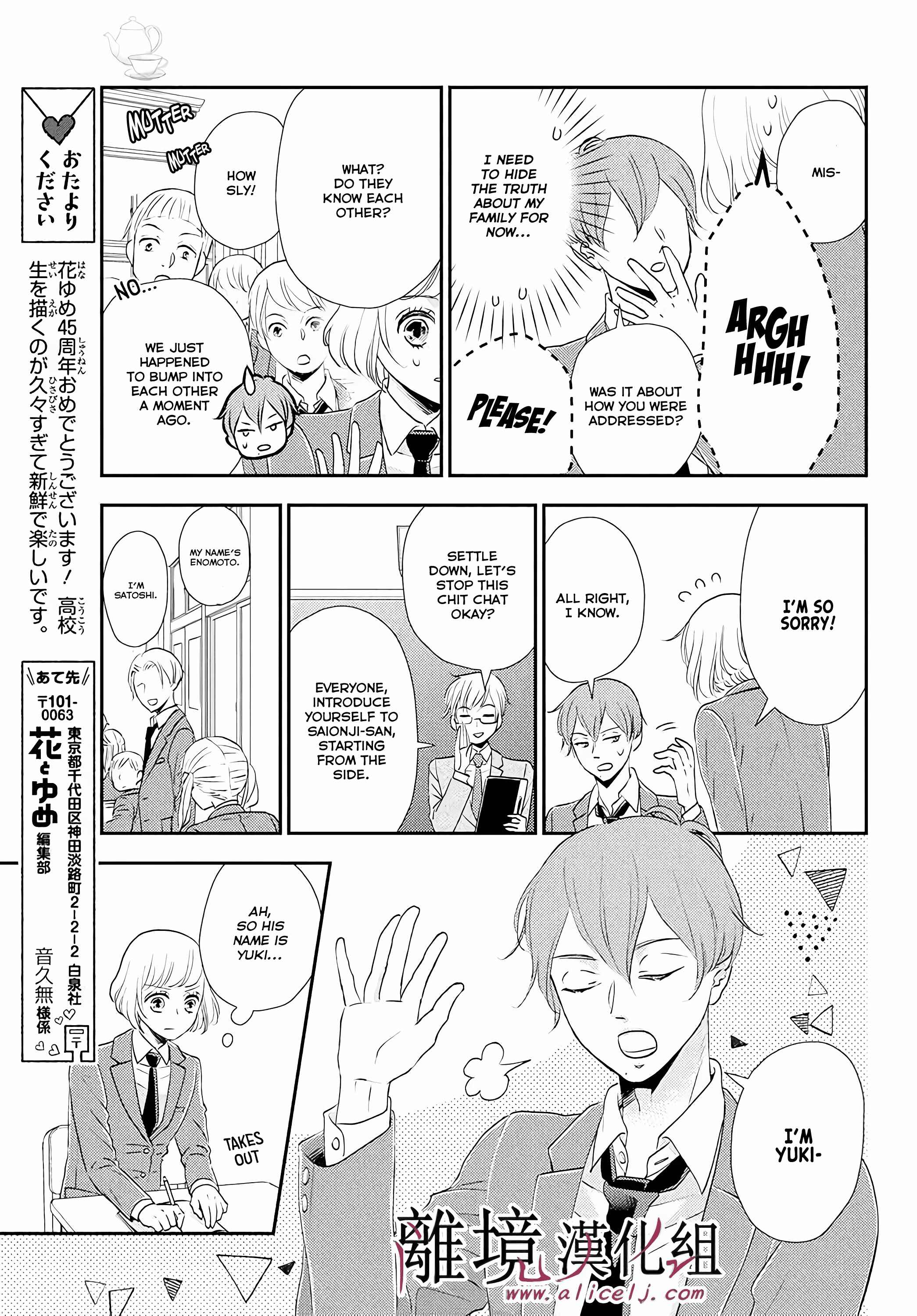 Page 7 Chapter 4 Shitsuji Kuroboshi wa Kashizukanai