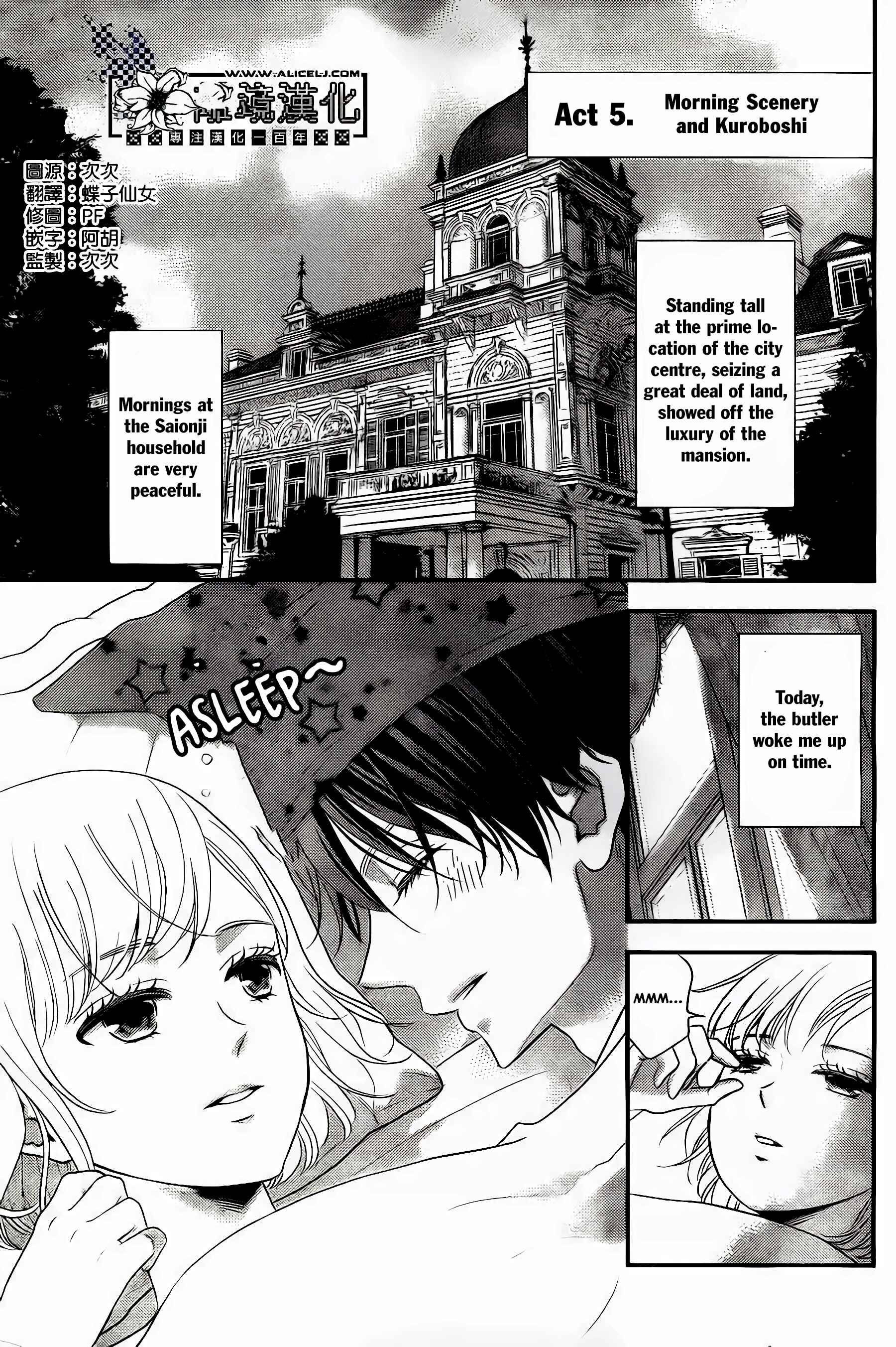 Page 3 Chapter 2 Shitsuji Kuroboshi wa Kashizukanai